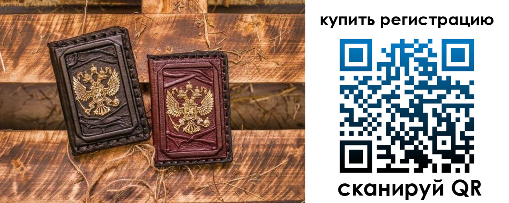 регистрация в Новгородской области