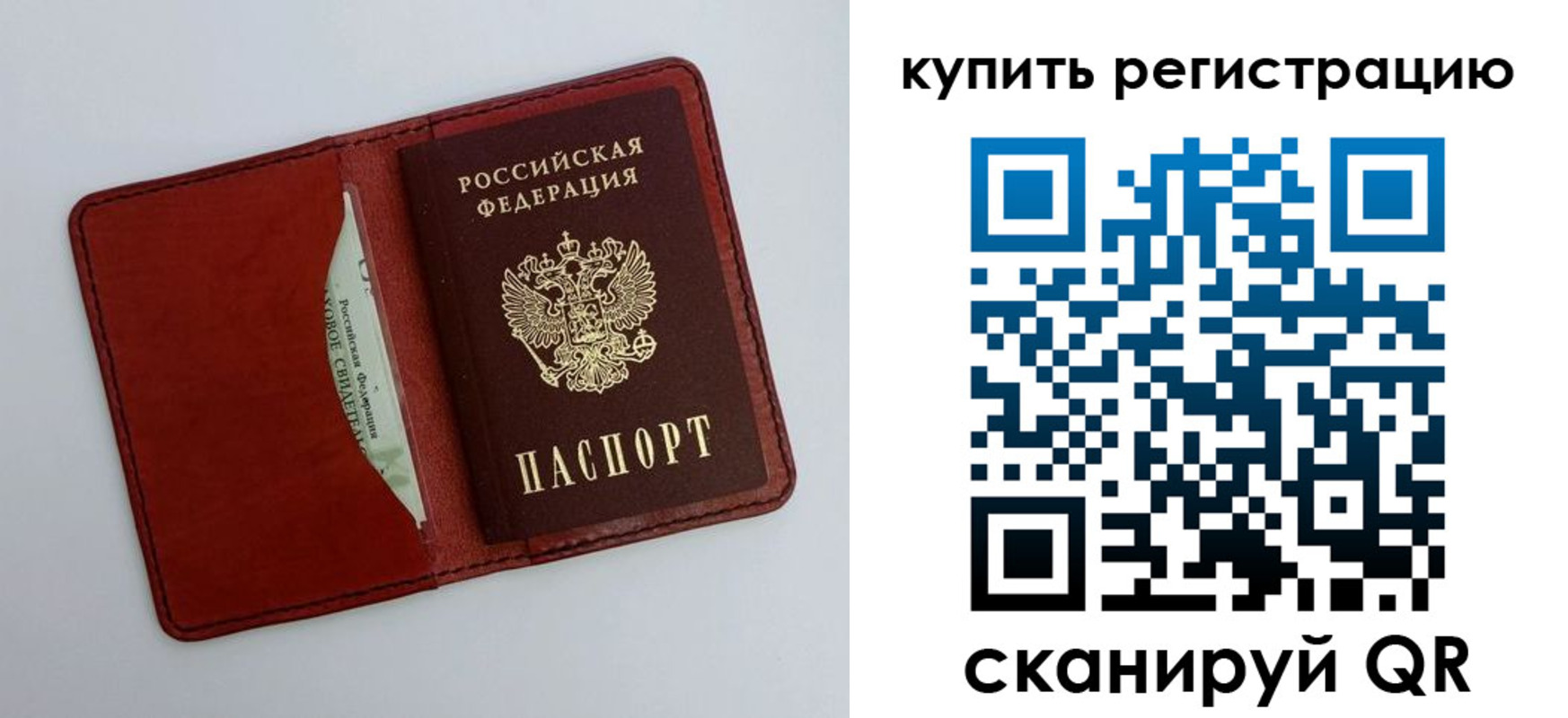 прописка для работы в Новгородской области
