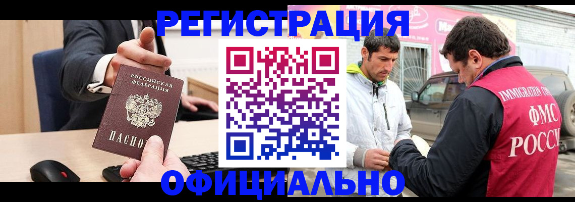 где прописаться в Новгородской области
