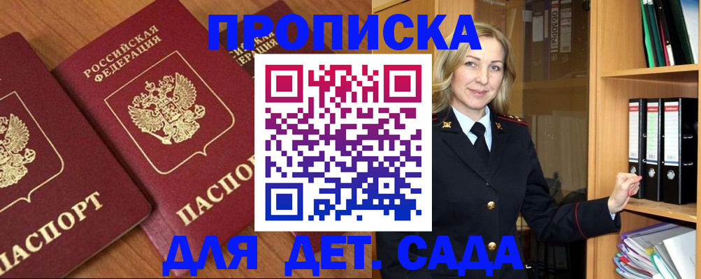 прописка от собственника в Новгородской области