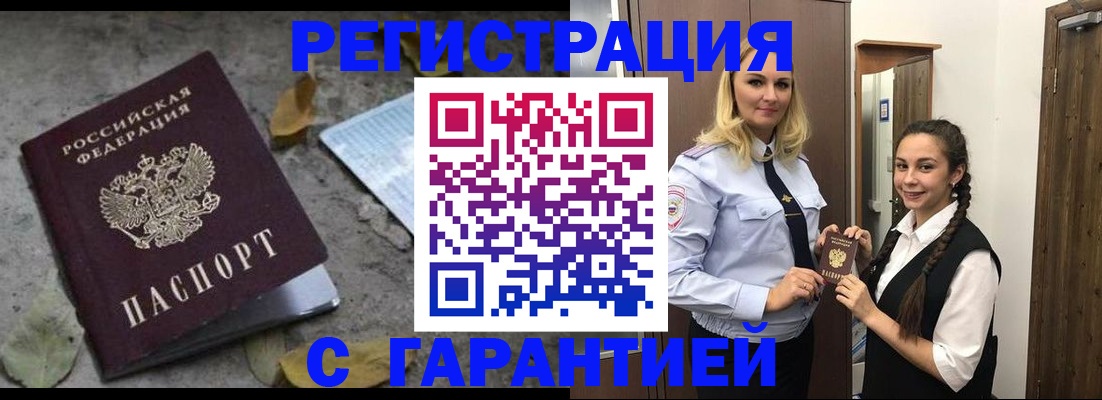 временная регистрация законно в Новгородской области