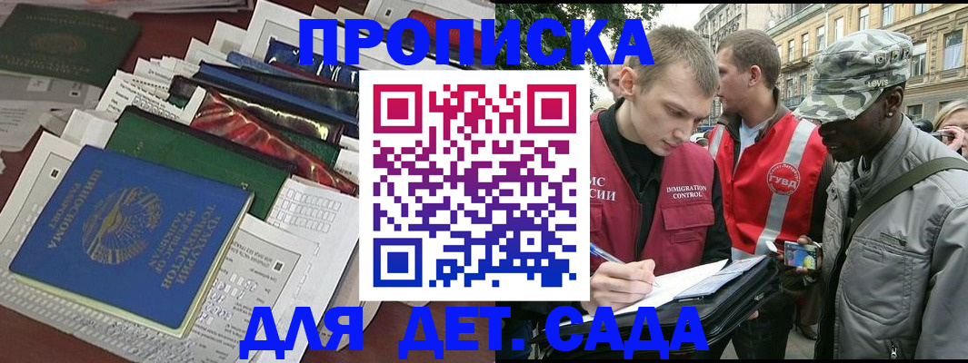 прописка для кредита в Новгородской области