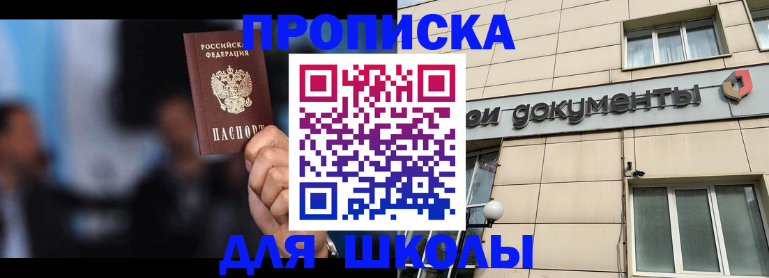 где прописаться в Новгородской области