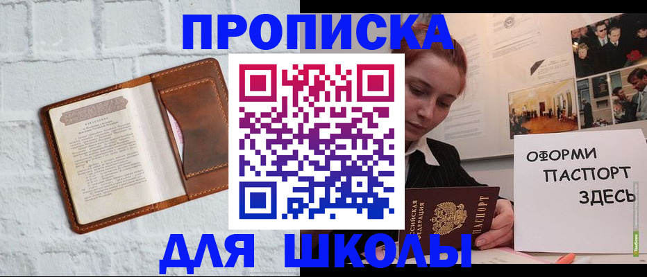 миграционный учет в Новгородской области