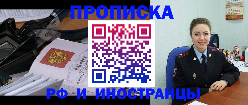 временная регистрация для всех в Новгородской области