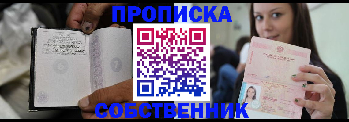 регистрация в Новгородской области