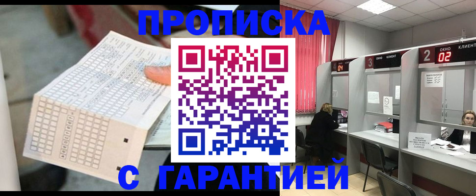 прописка иностранных граждан в Новгородской области