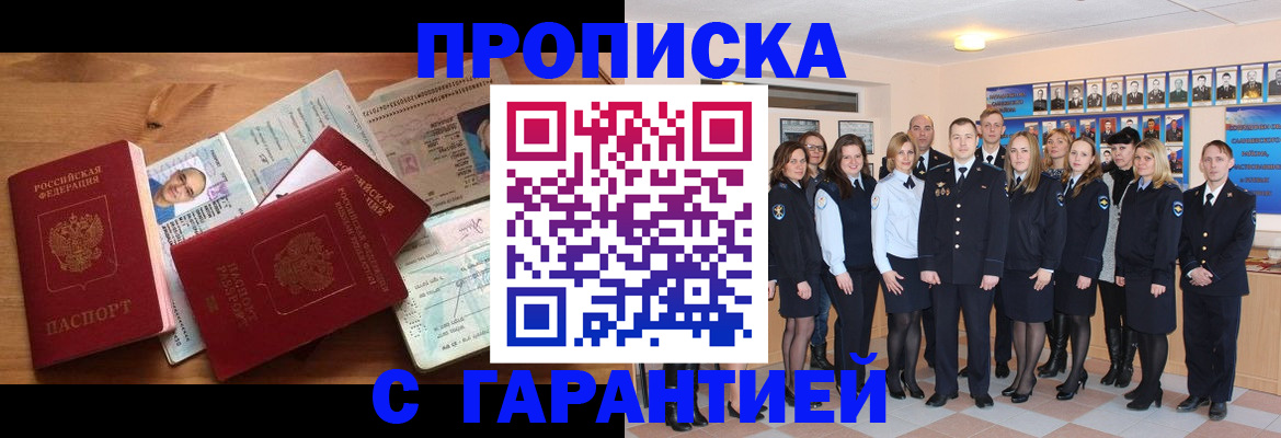 прописка поиск в Новгородской области